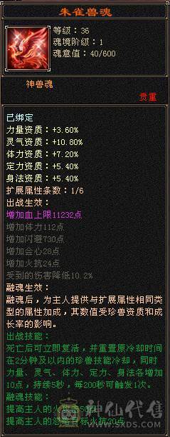 【邀月推荐】5.5神三修火逍遥，三满高幻魂，退游出带一堆东西