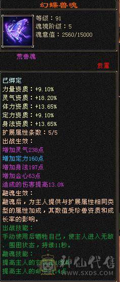 【邀月推荐】5.5神三修火逍遥，三满高幻魂，退游出带一堆东西