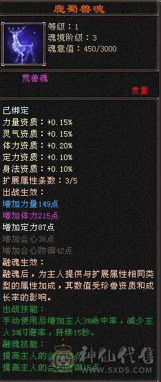 【邀月推荐】5.5神三修火逍遥，三满高幻魂，退游出带一堆东西