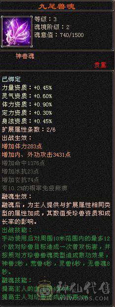 【邀月推荐】5.5神三修火逍遥，三满高幻魂，退游出带一堆东西