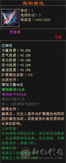 【邀月推荐】5.5神三修火逍遥，三满高幻魂，退游出带一堆东西