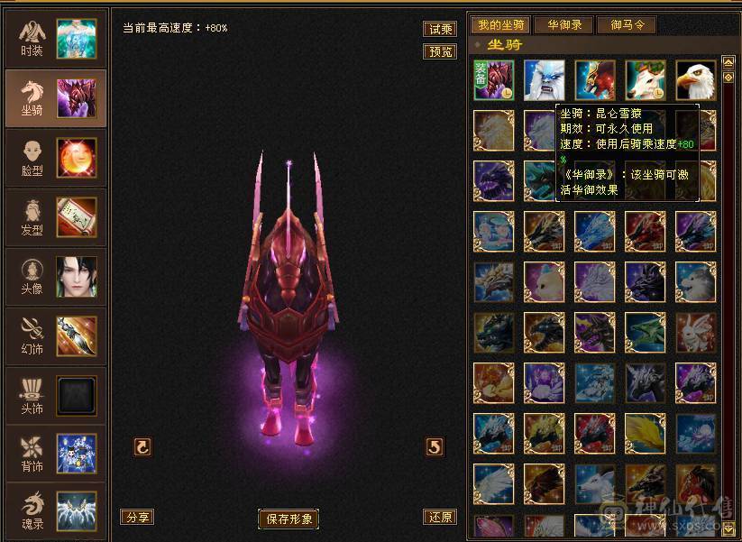 【邀月推荐】5.5神三修火逍遥，三满高幻魂，退游出带一堆东西