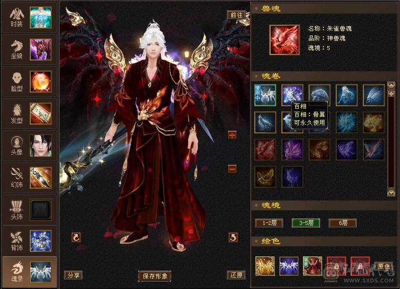 【邀月推荐】5.5神三修火逍遥，三满高幻魂，退游出带一堆东西