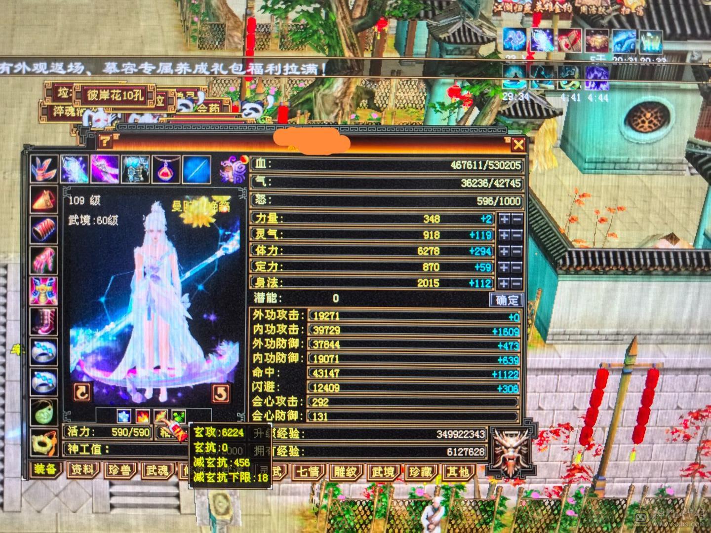 🈵6体6属8雕 秒价！！