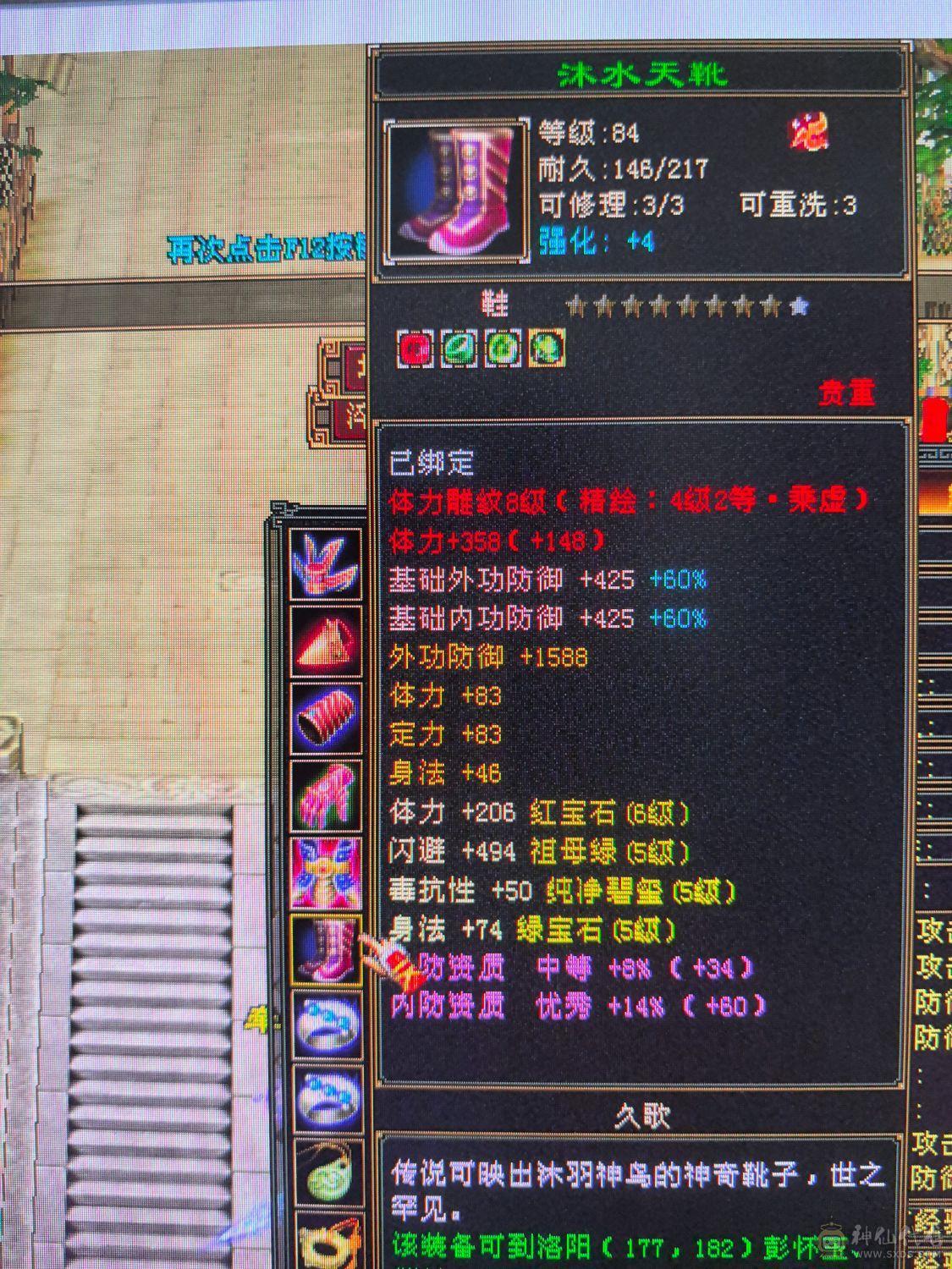 🈵6体6属8雕 秒价！！