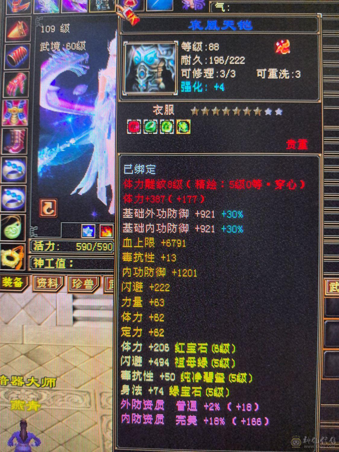 🈵6体6属8雕 秒价！！