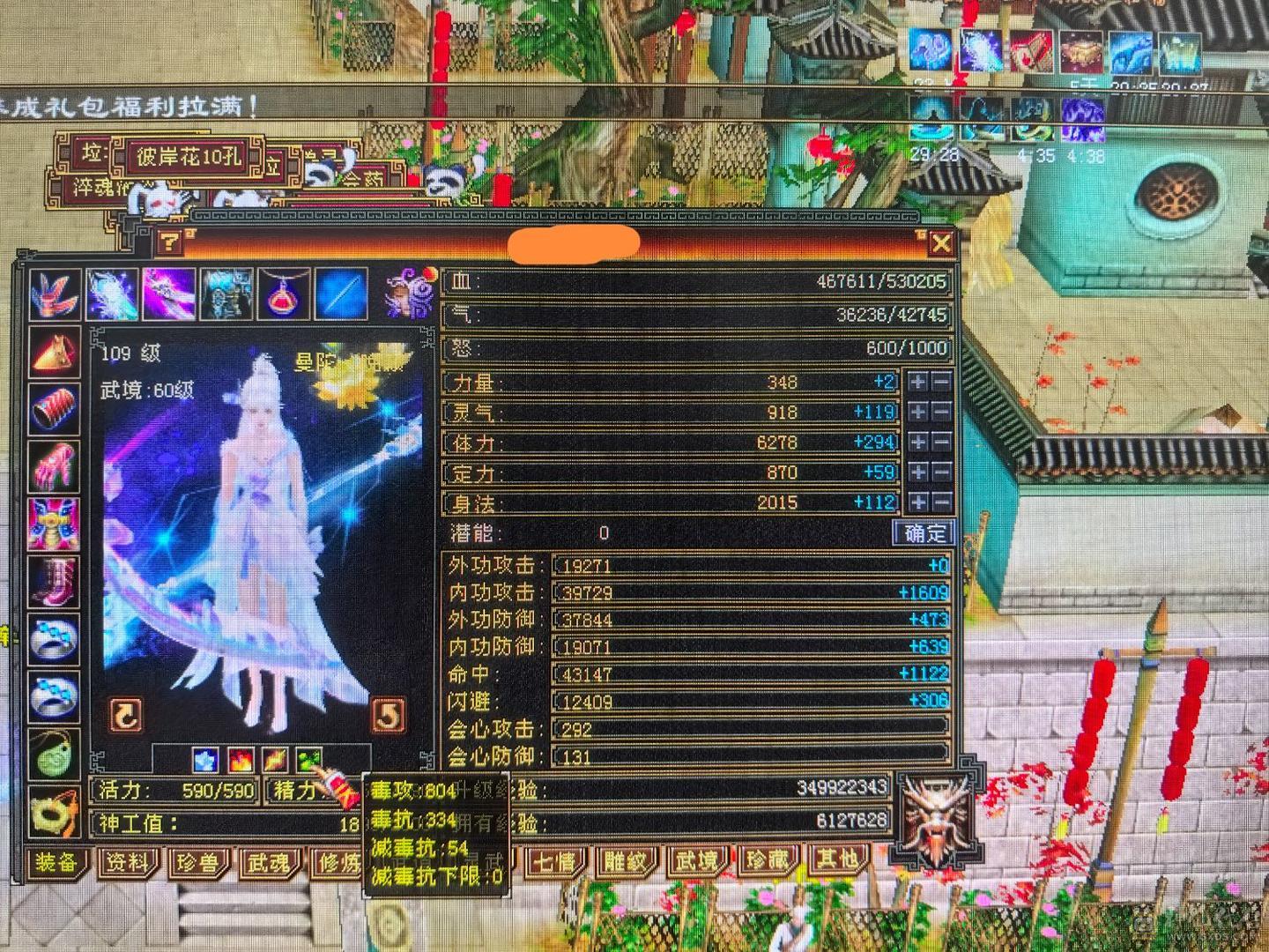 🈵6体6属8雕 秒价！！