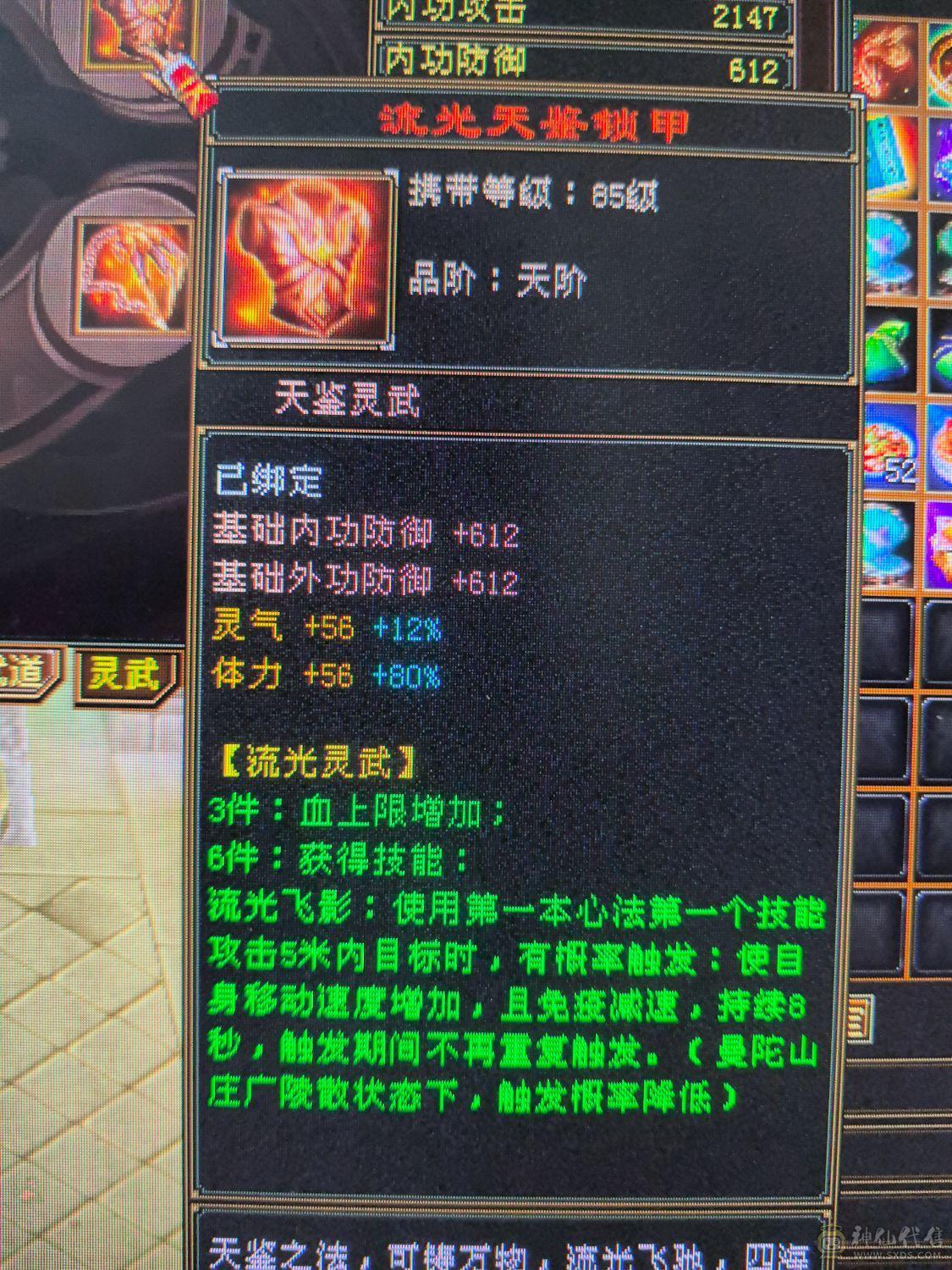 🈵6体6属8雕 秒价！！