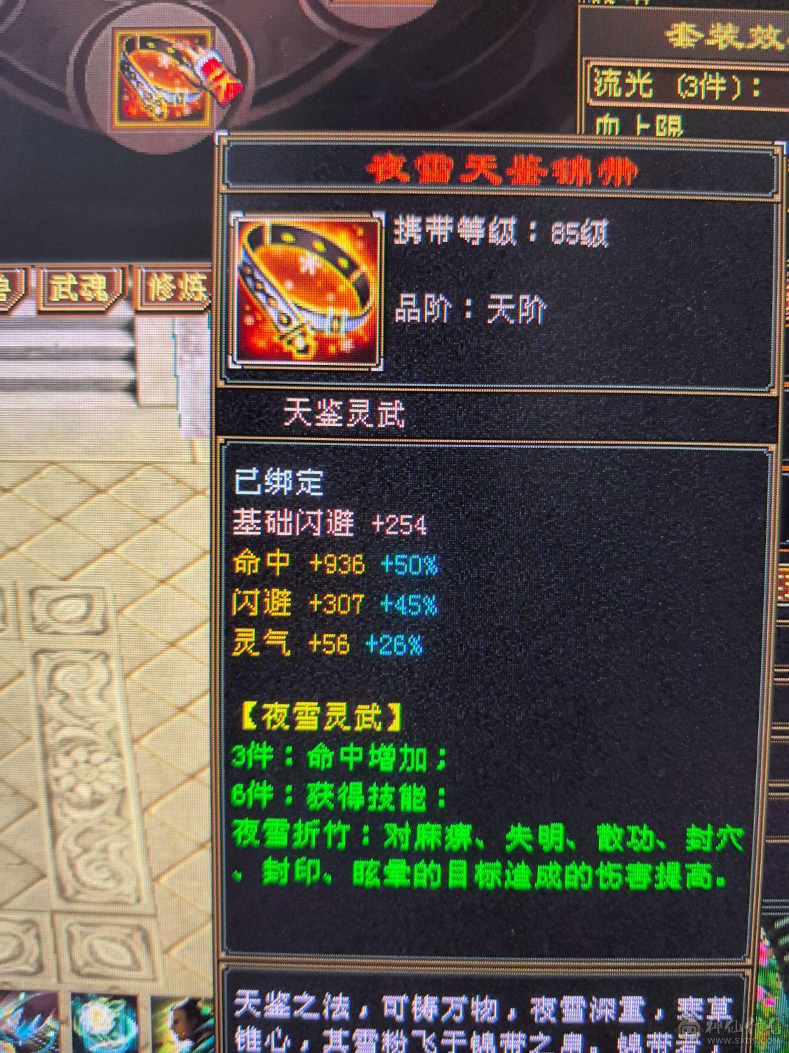 🈵6体6属8雕 秒价！！