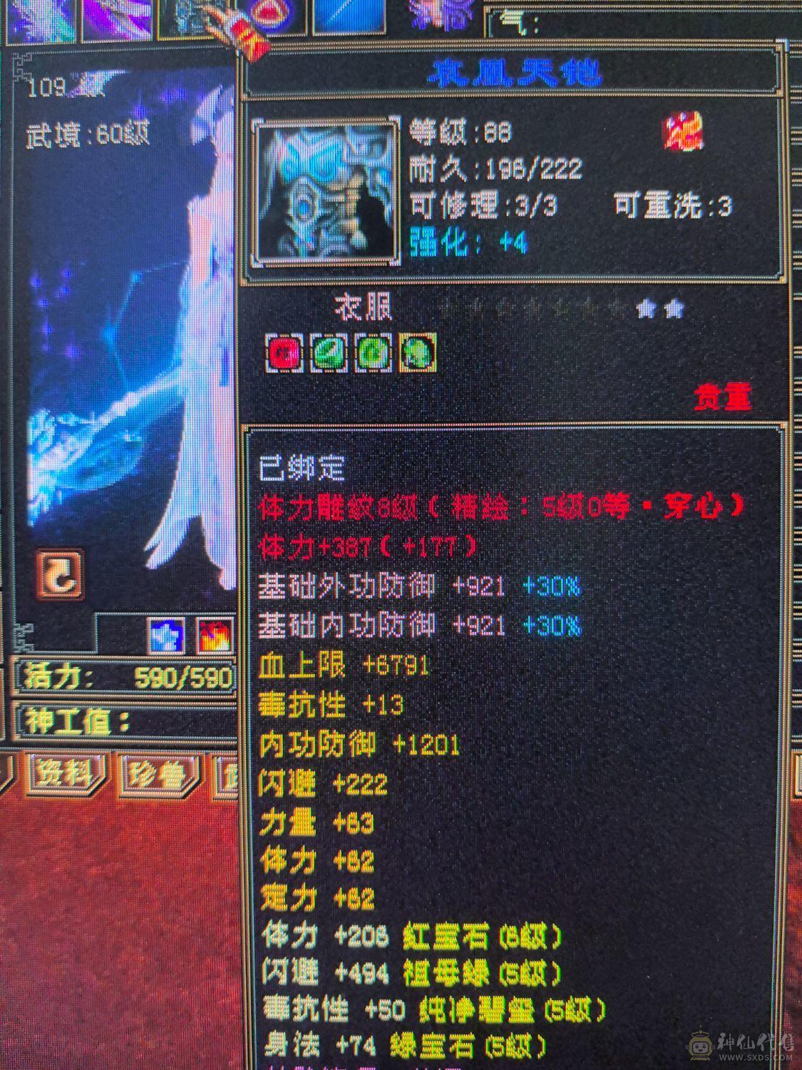 🈵6体6属8雕 秒价！！