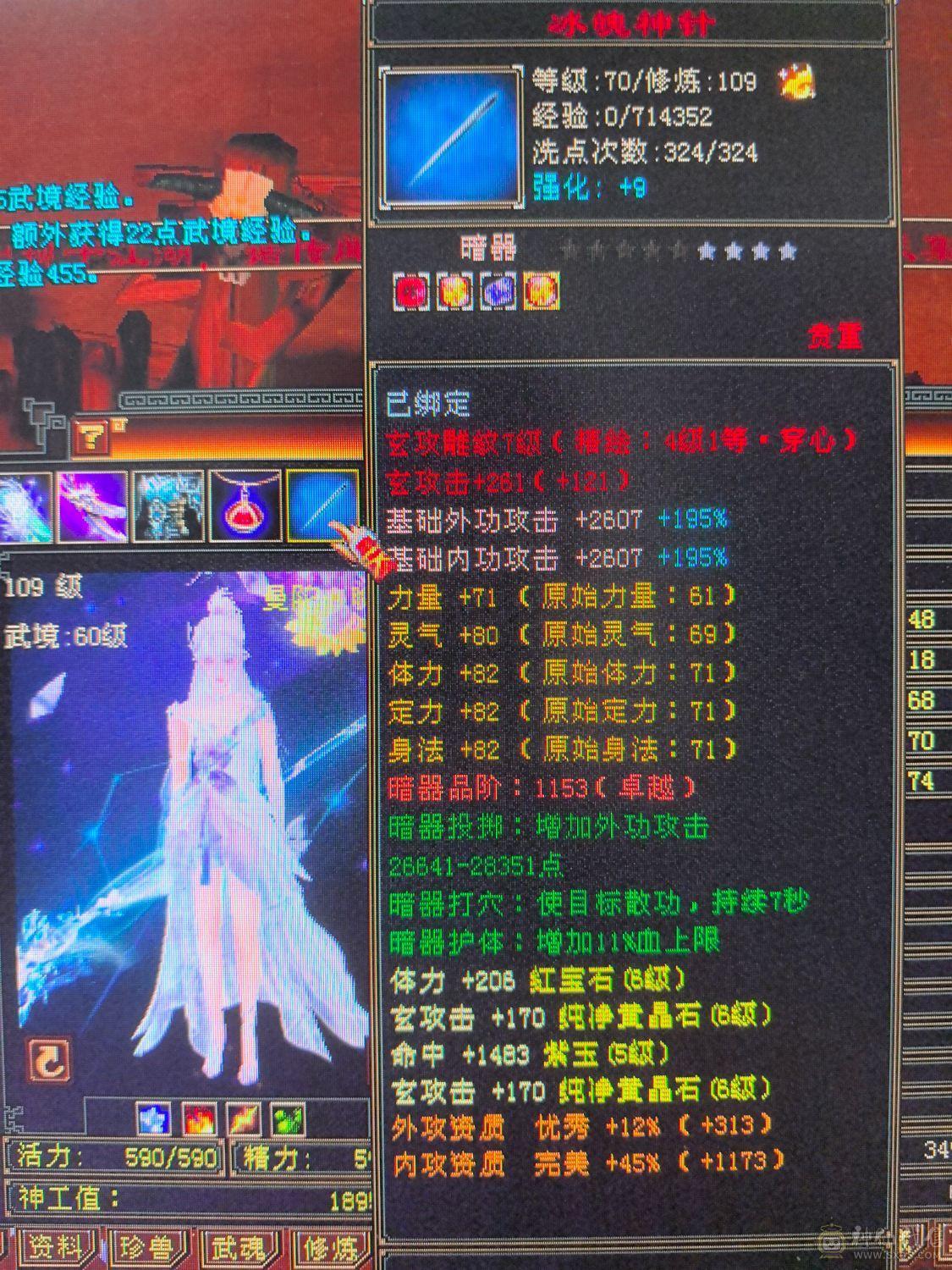 🈵6体6属8雕 秒价！！