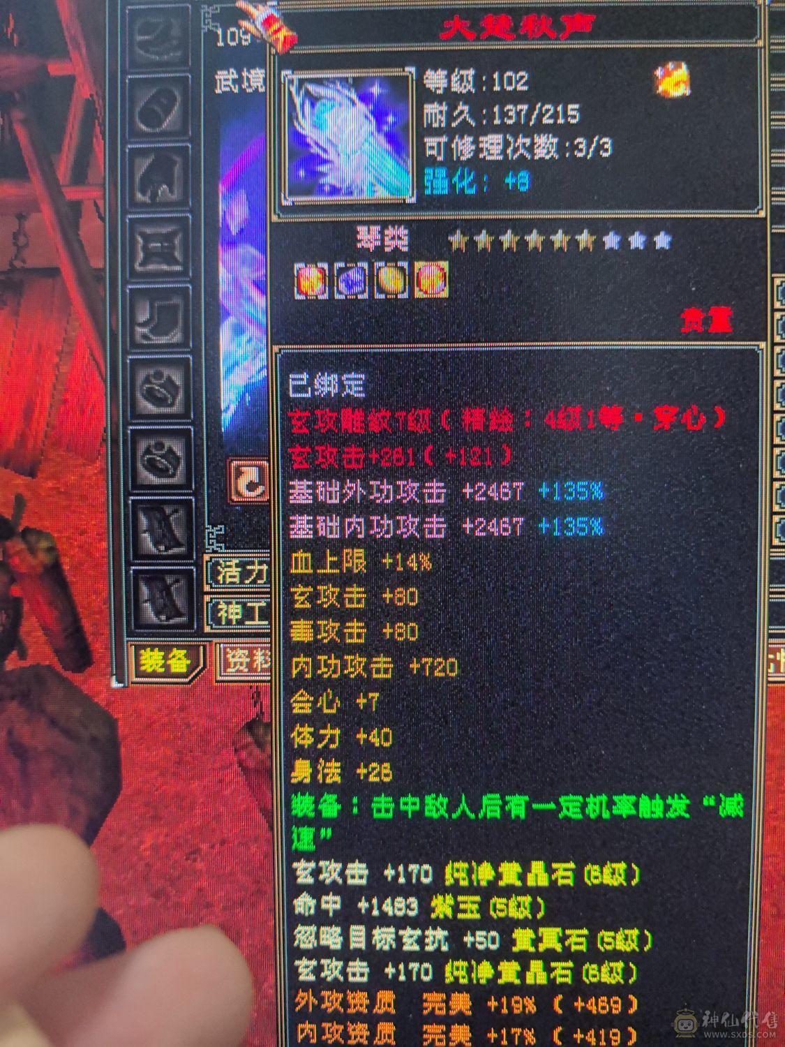 🈵6体6属8雕 秒价！！