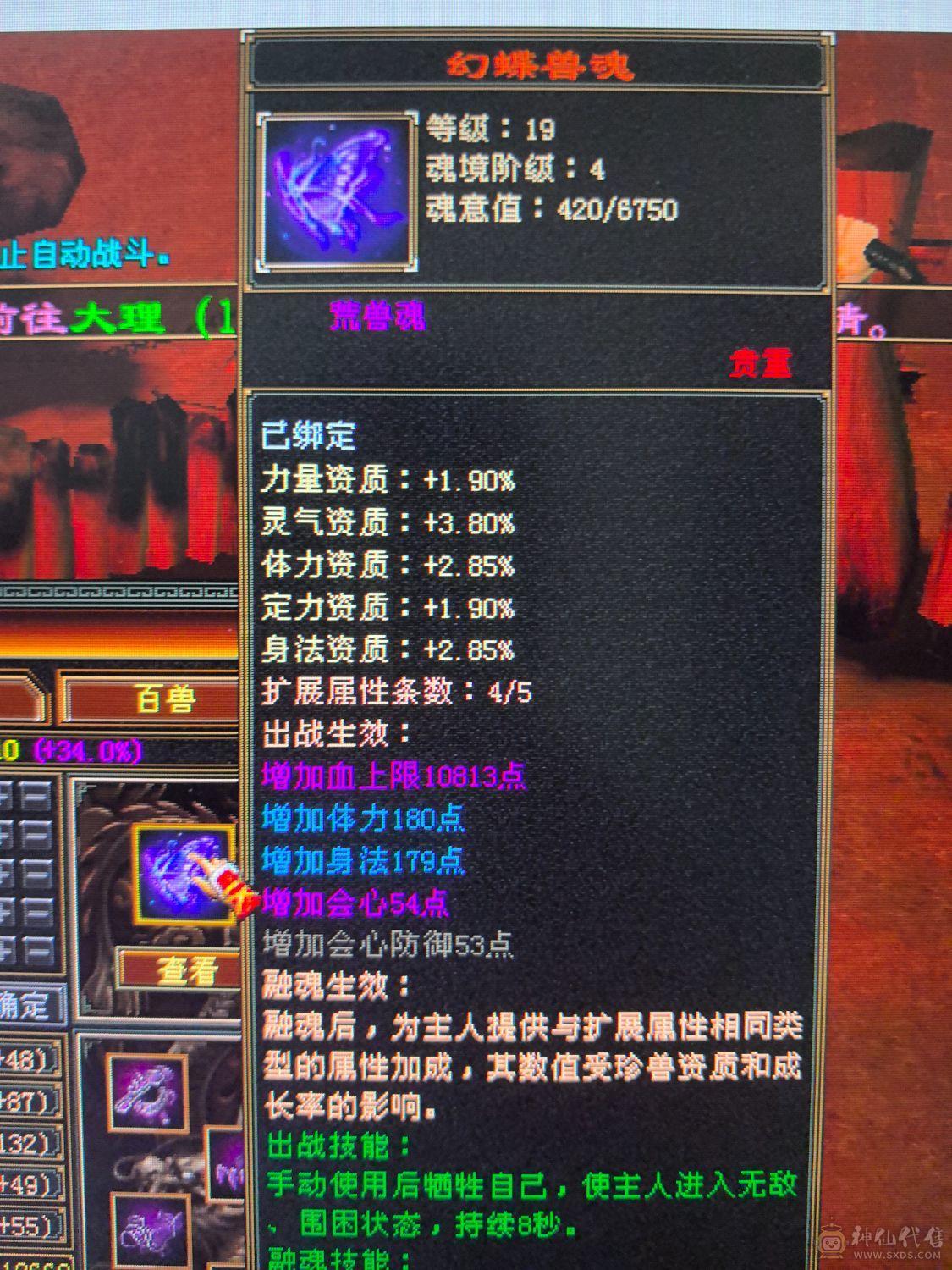 🈵6体6属8雕 秒价！！