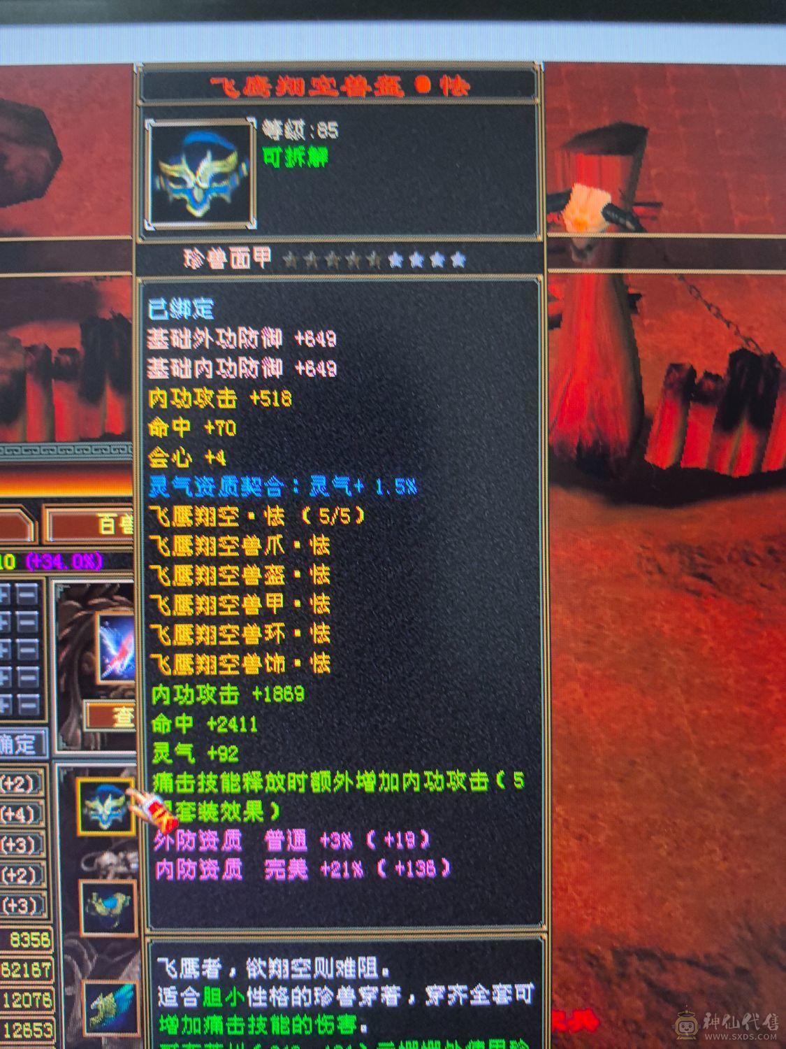 🈵6体6属8雕 秒价！！