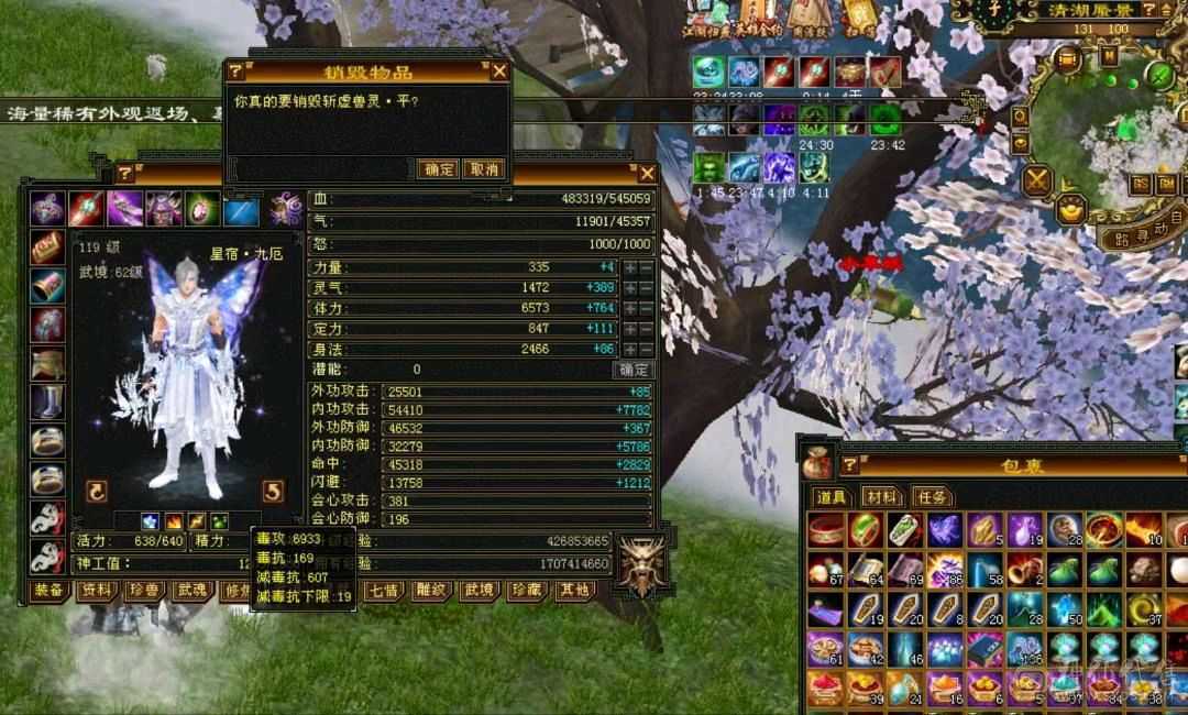 满八雕六级体身属命三修核弹星宿