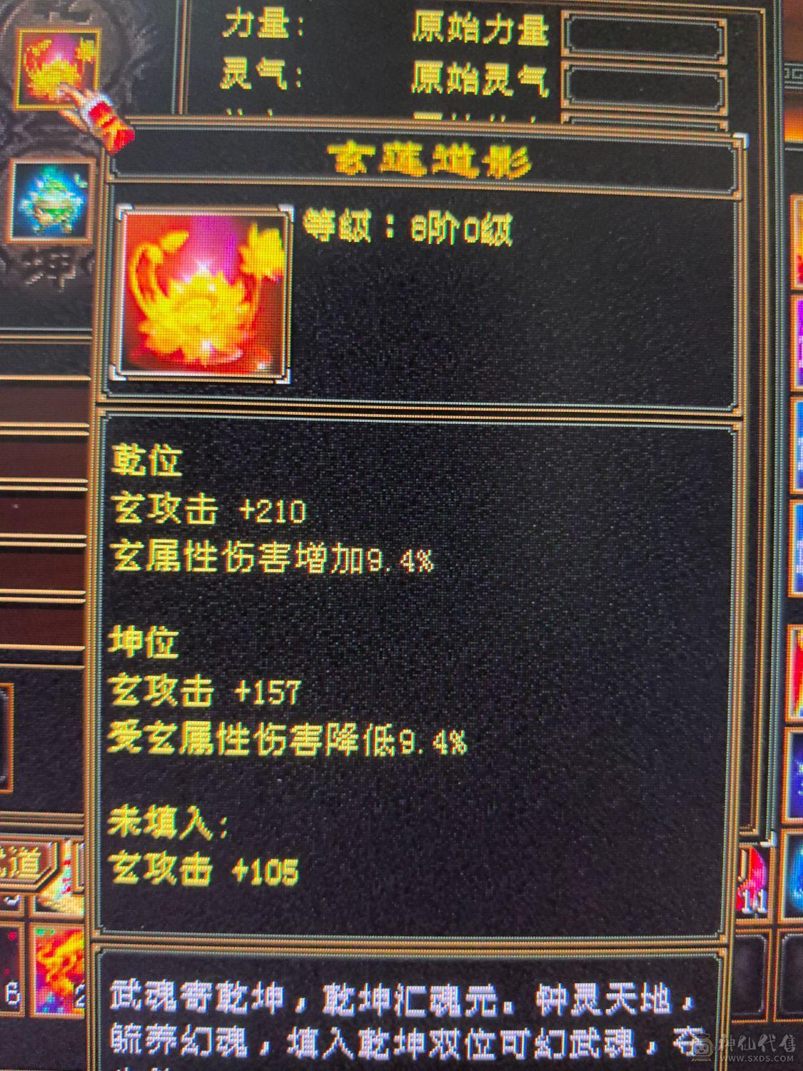 🈵6体6属8雕 秒价！！