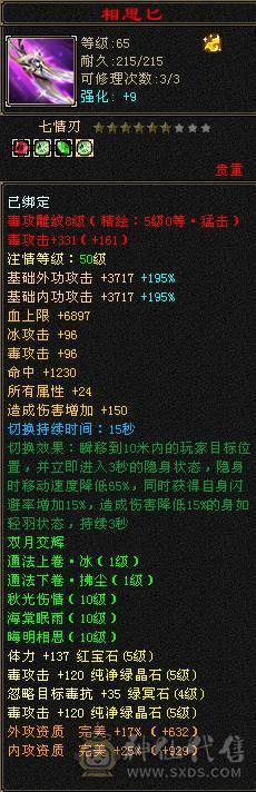 极限5级毒玄冰3修加增伤星宿(持续更新中）