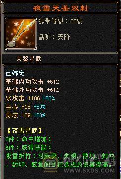【邀月推荐】9雕6神7精绘，三修19下限千减，断桥雪猿无敌药 