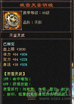 【邀月推荐】9雕6神7精绘，三修19下限千减，断桥雪猿无敌药 