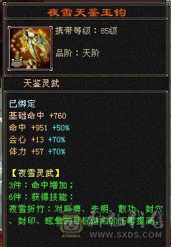 【邀月推荐】9雕6神7精绘，三修19下限千减，断桥雪猿无敌药 
