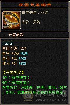 【邀月推荐】9雕6神7精绘，三修19下限千减，断桥雪猿无敌药 