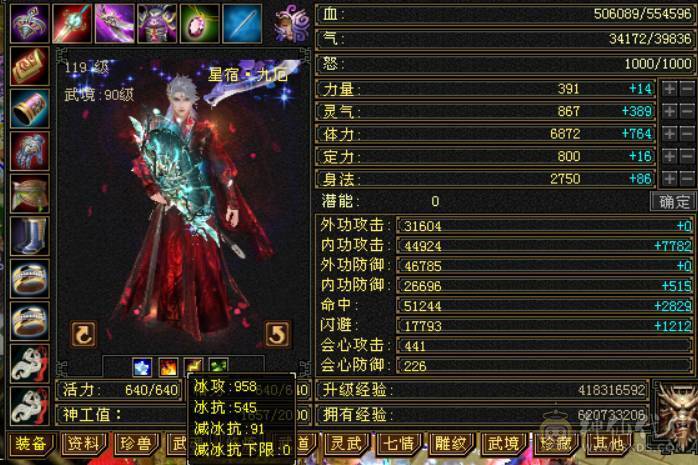 『晴天推荐』55W血 冰火毒三修 满6半6减 新雕文6级 19下限大完美 盟会双十 带两只兽灵宝宝 红仙侣 4级幻饰