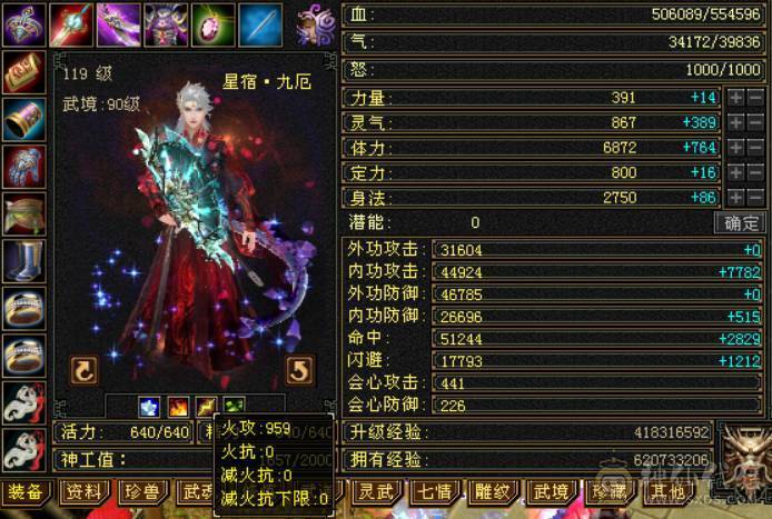 『晴天推荐』55W血 冰火毒三修 满6半6减 新雕文6级 19下限大完美 盟会双十 带两只兽灵宝宝 红仙侣 4级幻饰