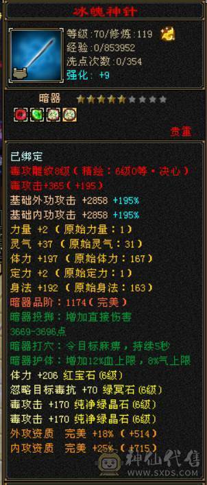 『晴天推荐』55W血 冰火毒三修 满6半6减 新雕文6级 19下限大完美 盟会双十 带两只兽灵宝宝 红仙侣 4级幻饰