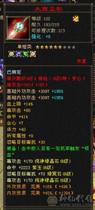 『晴天推荐』55W血 冰火毒三修 满6半6减 新雕文6级 19下限大完美 盟会双十 带两只兽灵宝宝 红仙侣 4级幻饰