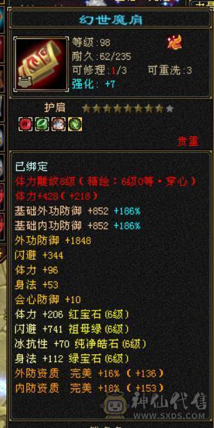 『晴天推荐』55W血 冰火毒三修 满6半6减 新雕文6级 19下限大完美 盟会双十 带两只兽灵宝宝 红仙侣 4级幻饰