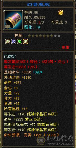『晴天推荐』55W血 冰火毒三修 满6半6减 新雕文6级 19下限大完美 盟会双十 带两只兽灵宝宝 红仙侣 4级幻饰