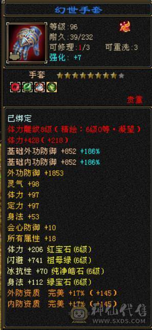 『晴天推荐』55W血 冰火毒三修 满6半6减 新雕文6级 19下限大完美 盟会双十 带两只兽灵宝宝 红仙侣 4级幻饰