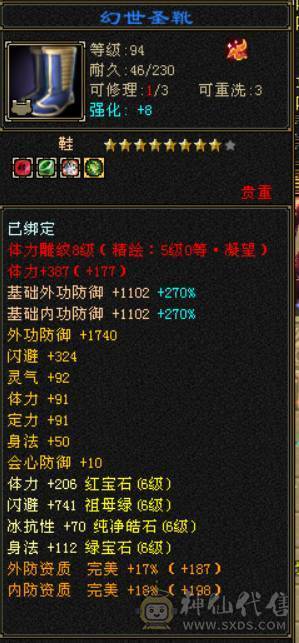 『晴天推荐』55W血 冰火毒三修 满6半6减 新雕文6级 19下限大完美 盟会双十 带两只兽灵宝宝 红仙侣 4级幻饰