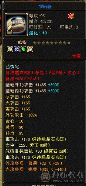 『晴天推荐』55W血 冰火毒三修 满6半6减 新雕文6级 19下限大完美 盟会双十 带两只兽灵宝宝 红仙侣 4级幻饰