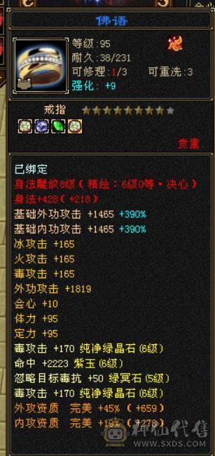 『晴天推荐』55W血 冰火毒三修 满6半6减 新雕文6级 19下限大完美 盟会双十 带两只兽灵宝宝 红仙侣 4级幻饰