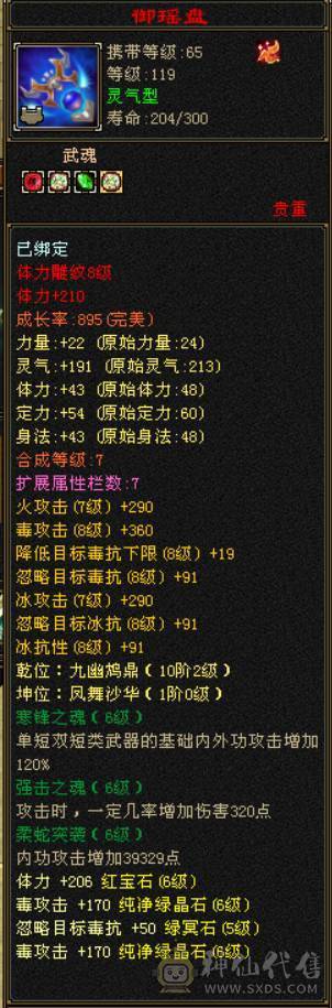 『晴天推荐』55W血 冰火毒三修 满6半6减 新雕文6级 19下限大完美 盟会双十 带两只兽灵宝宝 红仙侣 4级幻饰