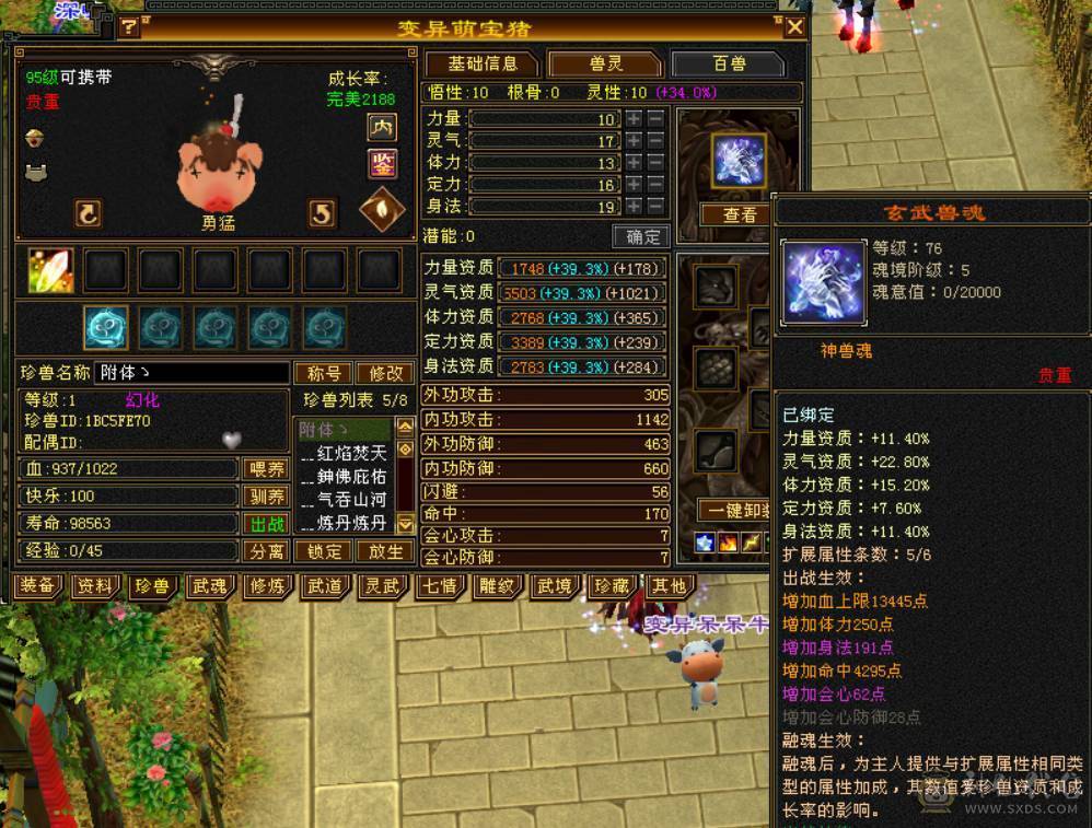 『晴天推荐』55W血 冰火毒三修 满6半6减 新雕文6级 19下限大完美 盟会双十 带两只兽灵宝宝 红仙侣 4级幻饰