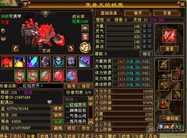 『晴天推荐』55W血 冰火毒三修 满6半6减 新雕文6级 19下限大完美 盟会双十 带两只兽灵宝宝 红仙侣 4级幻饰