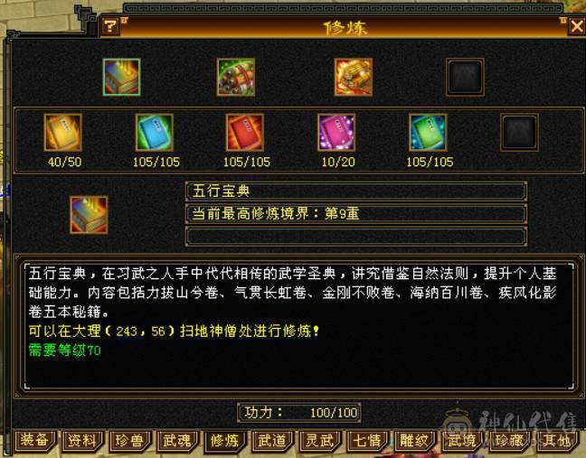 『晴天推荐』55W血 冰火毒三修 满6半6减 新雕文6级 19下限大完美 盟会双十 带两只兽灵宝宝 红仙侣 4级幻饰