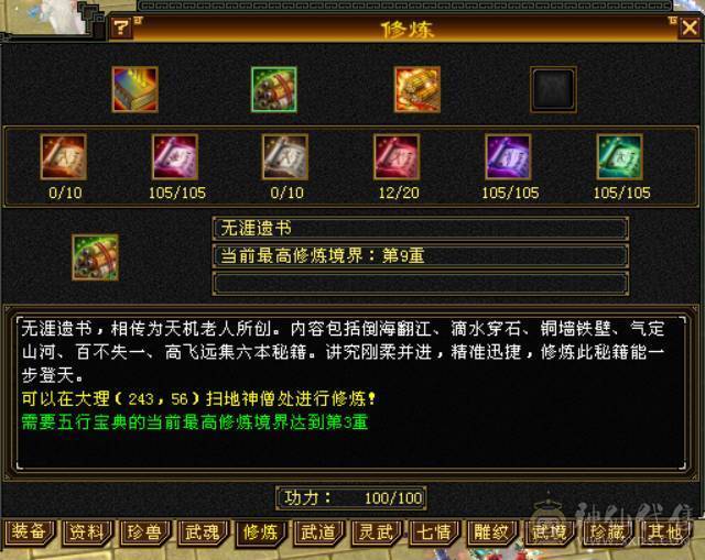 『晴天推荐』55W血 冰火毒三修 满6半6减 新雕文6级 19下限大完美 盟会双十 带两只兽灵宝宝 红仙侣 4级幻饰