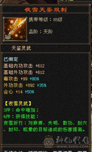 『晴天推荐』55W血 冰火毒三修 满6半6减 新雕文6级 19下限大完美 盟会双十 带两只兽灵宝宝 红仙侣 4级幻饰