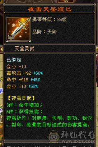 『晴天推荐』55W血 冰火毒三修 满6半6减 新雕文6级 19下限大完美 盟会双十 带两只兽灵宝宝 红仙侣 4级幻饰