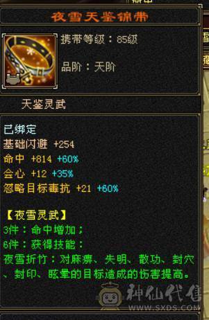 『晴天推荐』55W血 冰火毒三修 满6半6减 新雕文6级 19下限大完美 盟会双十 带两只兽灵宝宝 红仙侣 4级幻饰