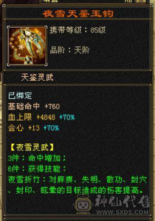 『晴天推荐』55W血 冰火毒三修 满6半6减 新雕文6级 19下限大完美 盟会双十 带两只兽灵宝宝 红仙侣 4级幻饰