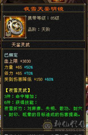 『晴天推荐』55W血 冰火毒三修 满6半6减 新雕文6级 19下限大完美 盟会双十 带两只兽灵宝宝 红仙侣 4级幻饰