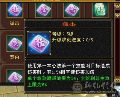 『晴天推荐』55W血 冰火毒三修 满6半6减 新雕文6级 19下限大完美 盟会双十 带两只兽灵宝宝 红仙侣 4级幻饰