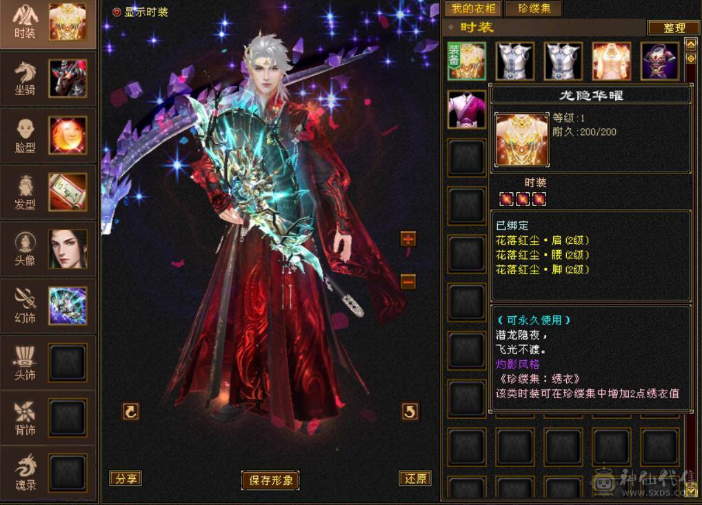 『晴天推荐』55W血 冰火毒三修 满6半6减 新雕文6级 19下限大完美 盟会双十 带两只兽灵宝宝 红仙侣 4级幻饰