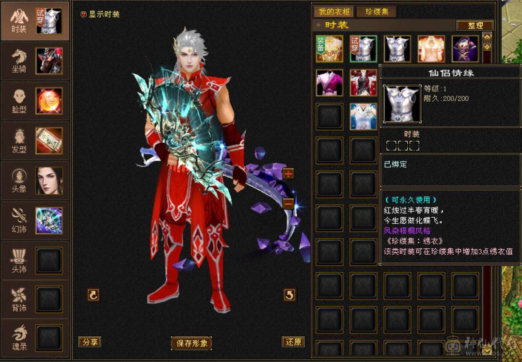 『晴天推荐』55W血 冰火毒三修 满6半6减 新雕文6级 19下限大完美 盟会双十 带两只兽灵宝宝 红仙侣 4级幻饰