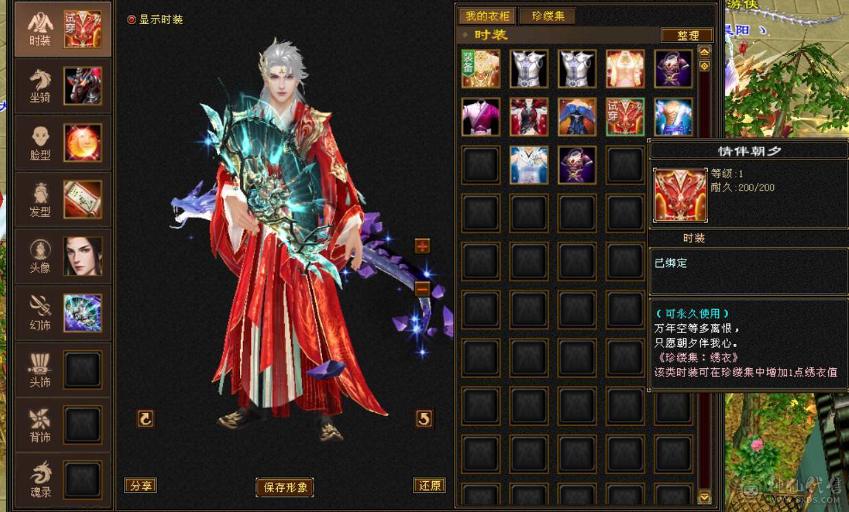 『晴天推荐』55W血 冰火毒三修 满6半6减 新雕文6级 19下限大完美 盟会双十 带两只兽灵宝宝 红仙侣 4级幻饰