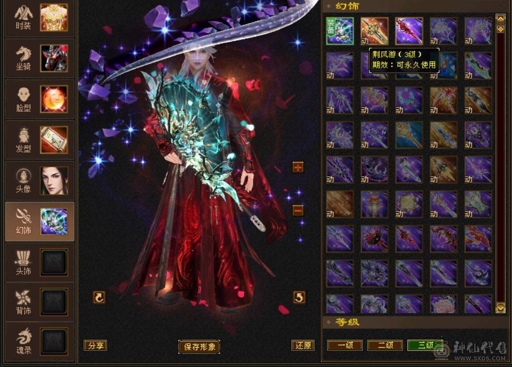 『晴天推荐』55W血 冰火毒三修 满6半6减 新雕文6级 19下限大完美 盟会双十 带两只兽灵宝宝 红仙侣 4级幻饰